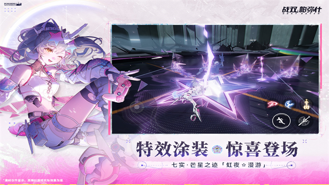 云战双帕弥什截图4