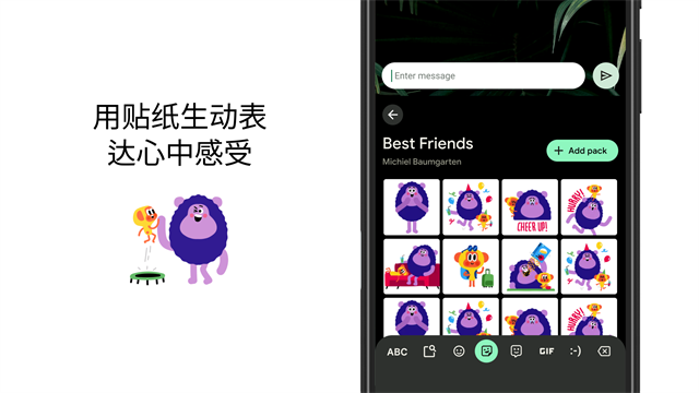 谷歌语音输入法截图2