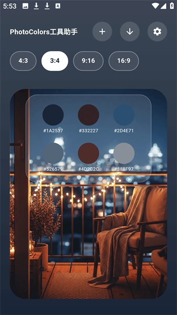 PhotoColors调色盘截图2