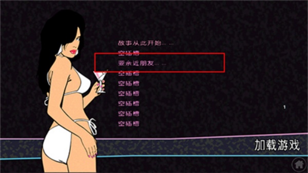 侠盗猎车手5中文版