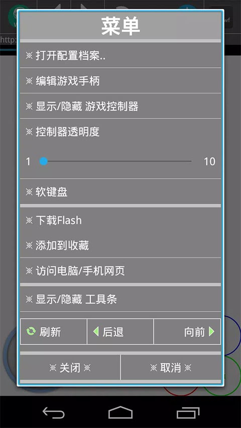 Flash游戏播放器高级版截图2