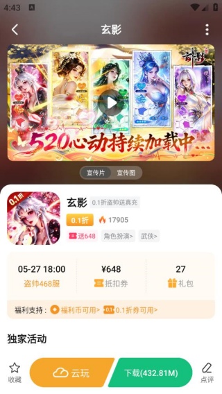 u2game盒子