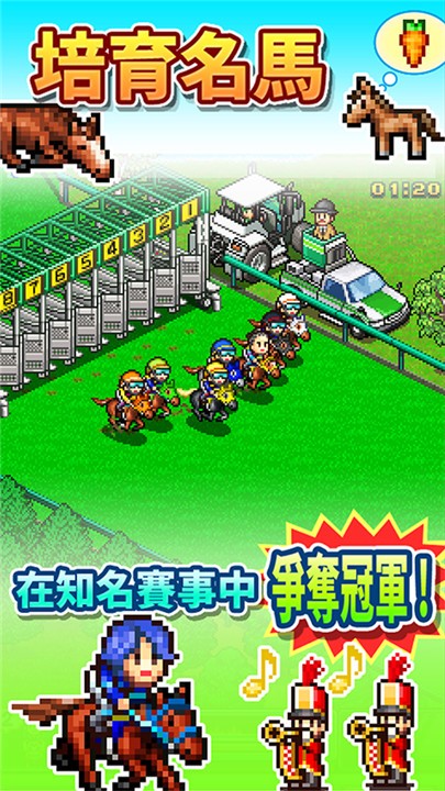 顶级跑马牧场中文版截图5