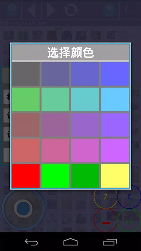 Flash游戏播放器高级版截图4