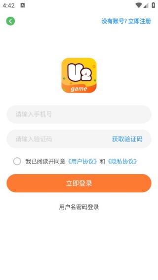 u2game盒子