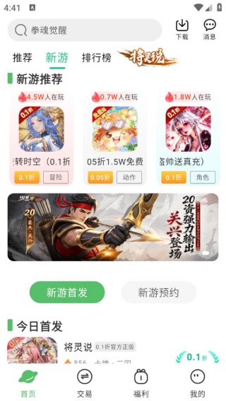 u2game盒子