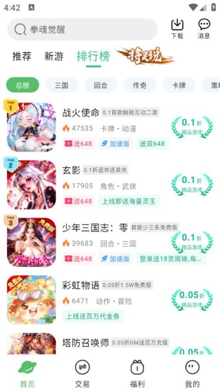 u2game盒子
