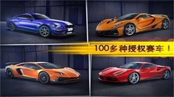 魅影GTR顶配版截图1