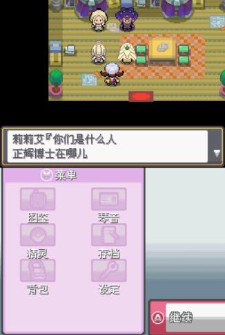 口袋妖怪紫罗兰