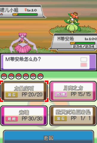 口袋妖怪紫罗兰