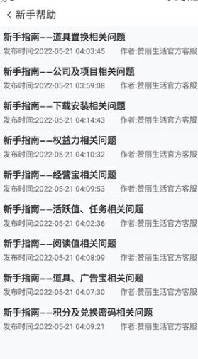 赞丽生活
