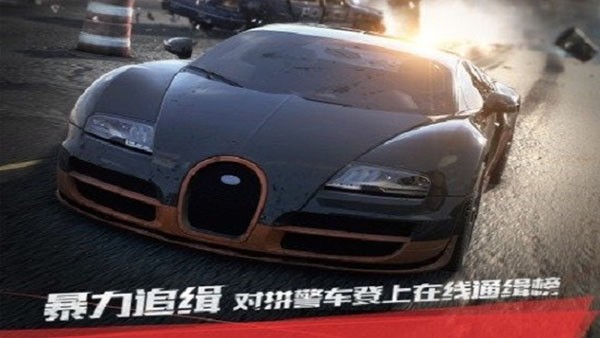极品飞车9重制版截图1