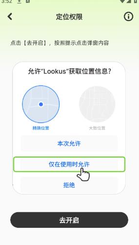 Lookus手机版
