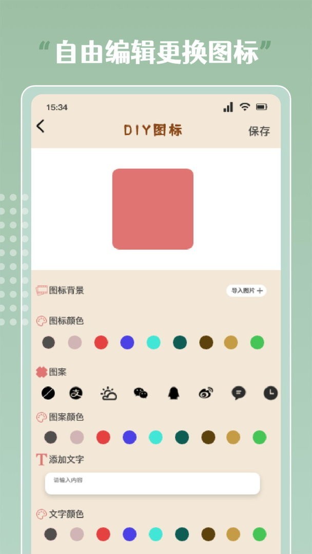 sweetly主题桌面截图1