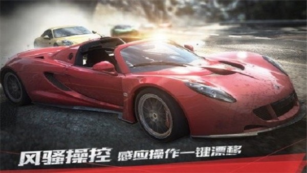 极品飞车9重制版截图4