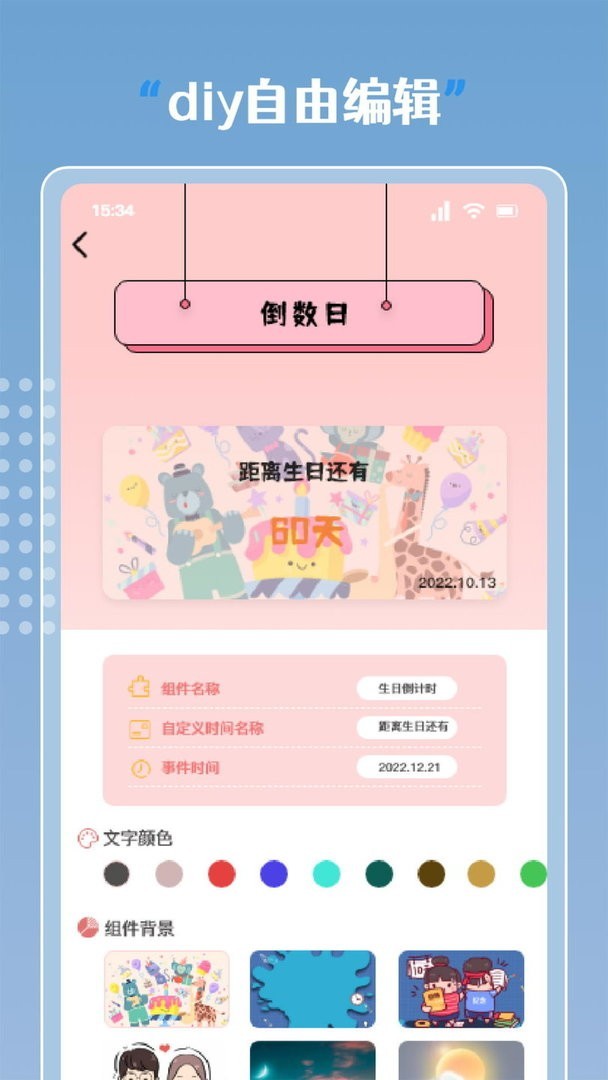 sweetly主题桌面截图3