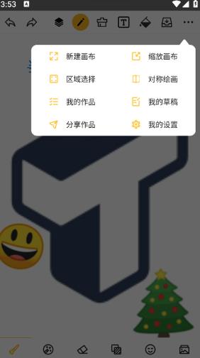 涂鸦画图去广告版