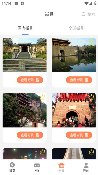 全球实况摄像头