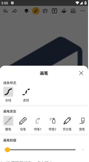 涂鸦画图去广告版