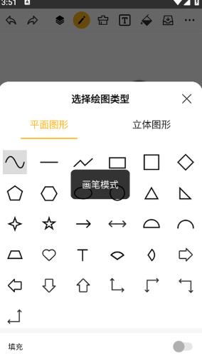 涂鸦画图去广告版