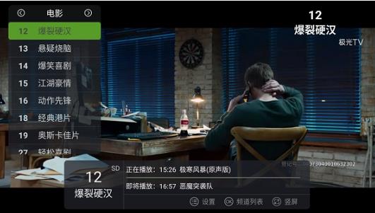 泰捷视频tv版