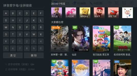 泰捷视频tv版
