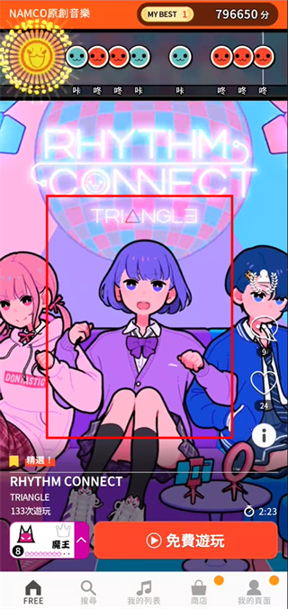 太鼓达人手机版