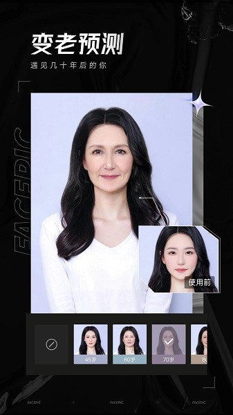 FACEPIC截图2