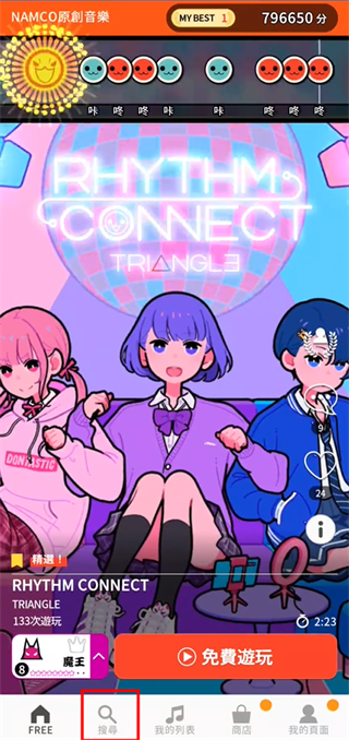 太鼓达人手机版