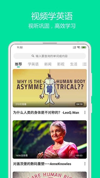 神奇英语截图2