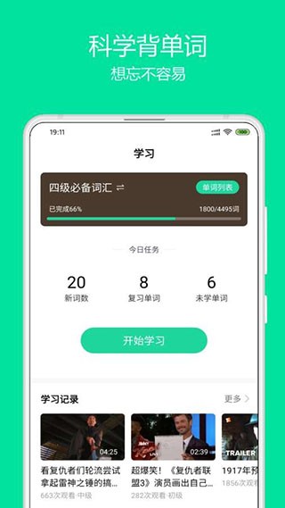 神奇英语截图4