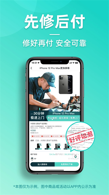 闪电修截图1