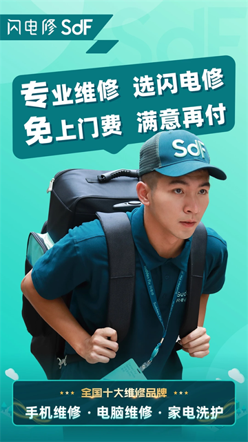 闪电修截图2