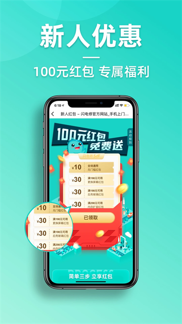 闪电修截图3