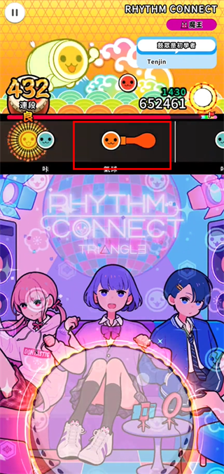 太鼓达人手机版