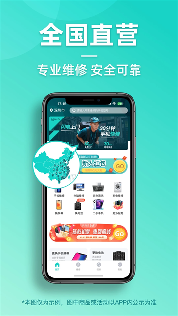 闪电修截图4