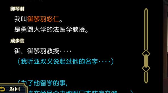 逆转裁判1中文版