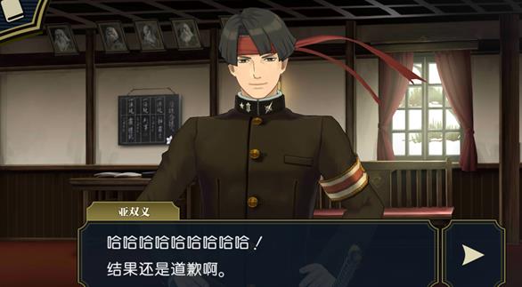 逆转裁判1中文版