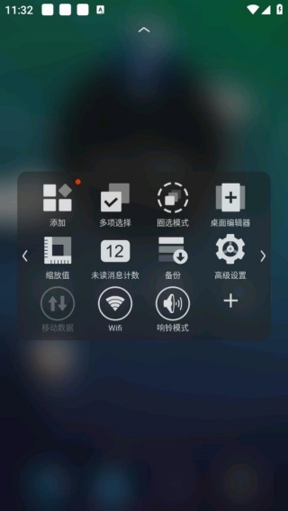 TSF桌面高级版