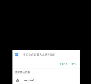 点心桌面主题