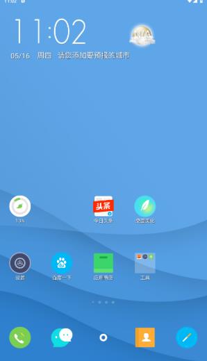 点心桌面主题
