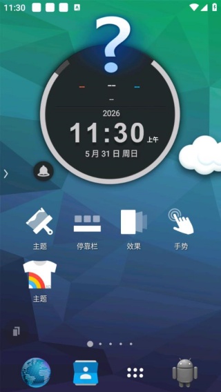 TSF桌面高级版