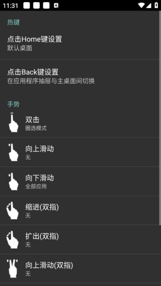 TSF桌面高级版