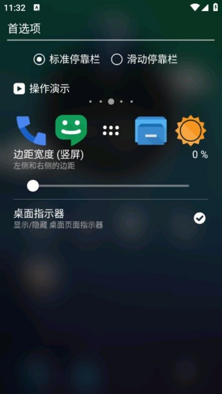 TSF桌面高级版