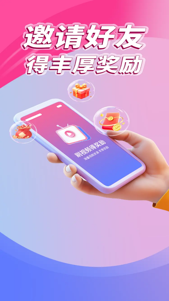 星芒短剧截图3