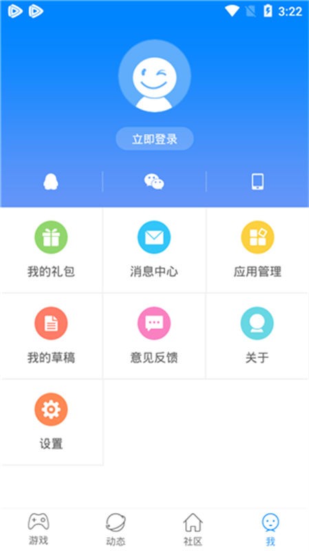 快吧游戏盒截图1