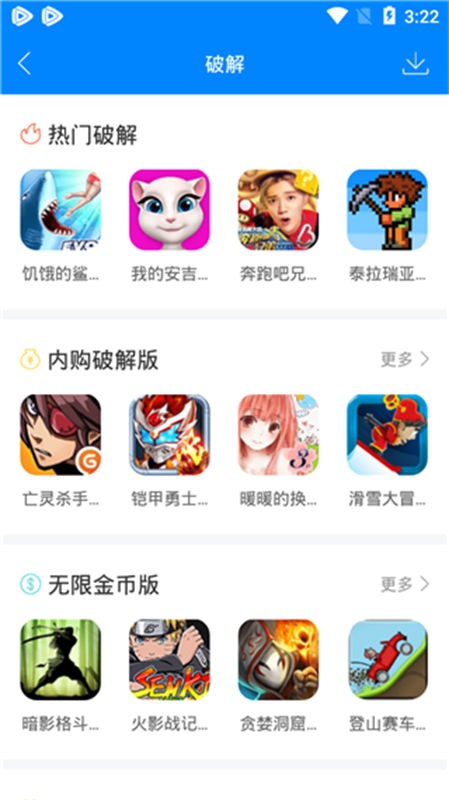 快吧游戏盒截图4