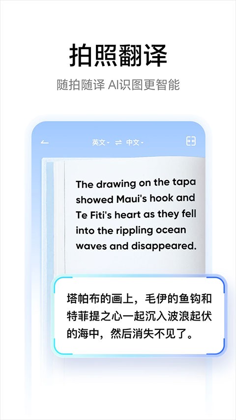 有道词典手机版截图1