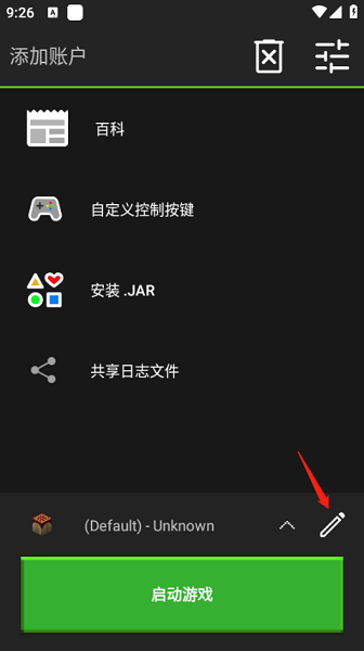 java启动器