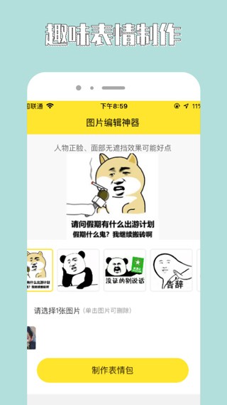 96微信编辑器手机版截图1